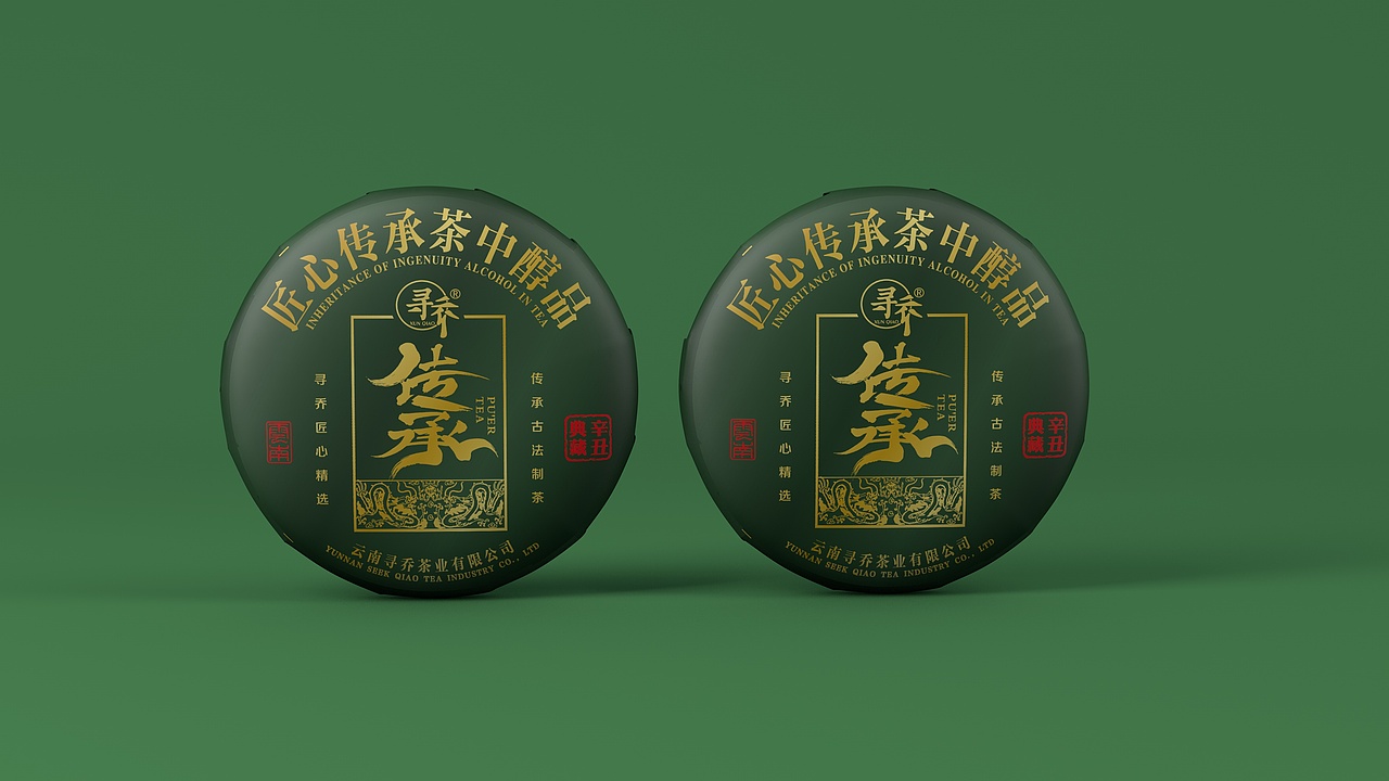 云南普洱茶叶礼盒包装设计
