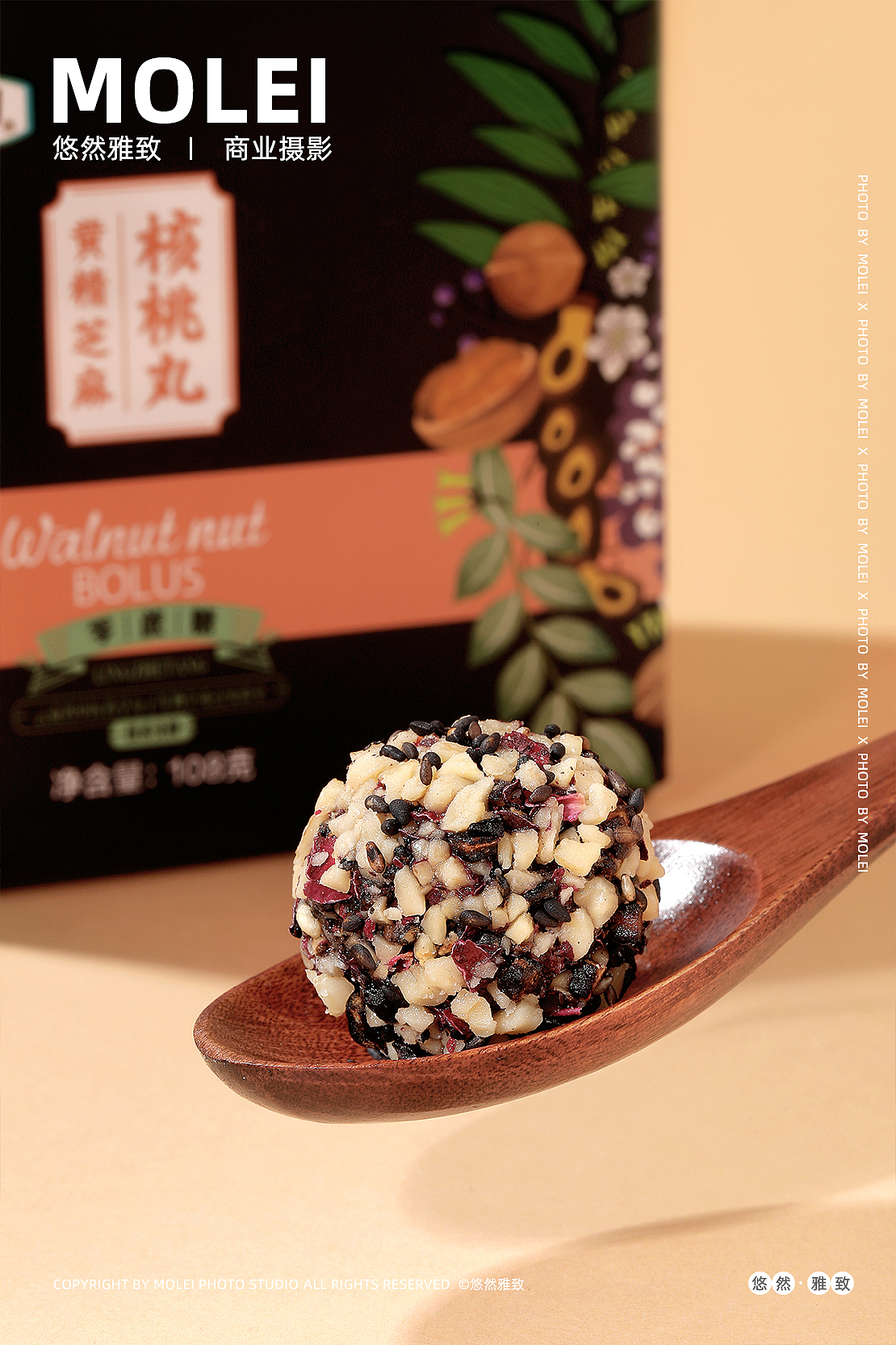 核润|黑芝麻核桃丸|产品摄影|默雷