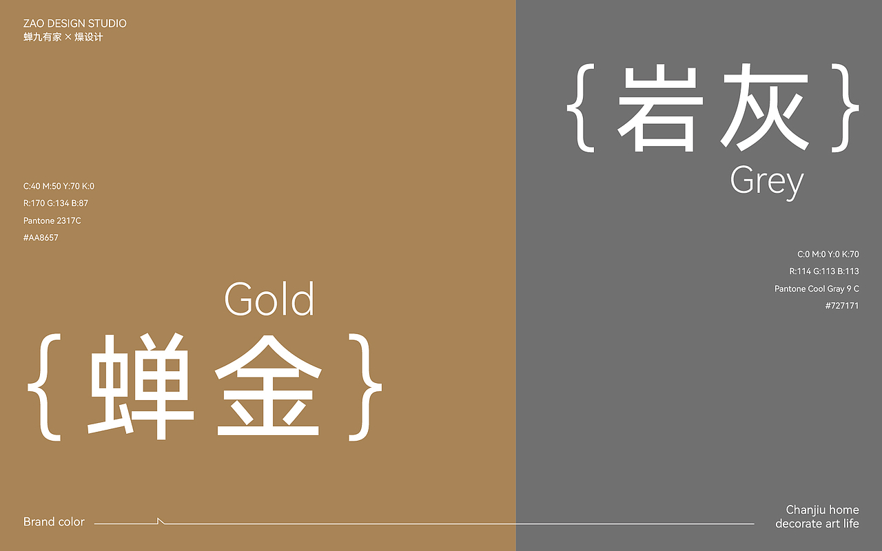 蝉九有家品牌设计全案 × 燥设计 | 装点艺术生活（图ZMzE1MzM0MDI4） - 包装 - 站酷设计师Art_aden原创素材 - 站酷ZCOOL