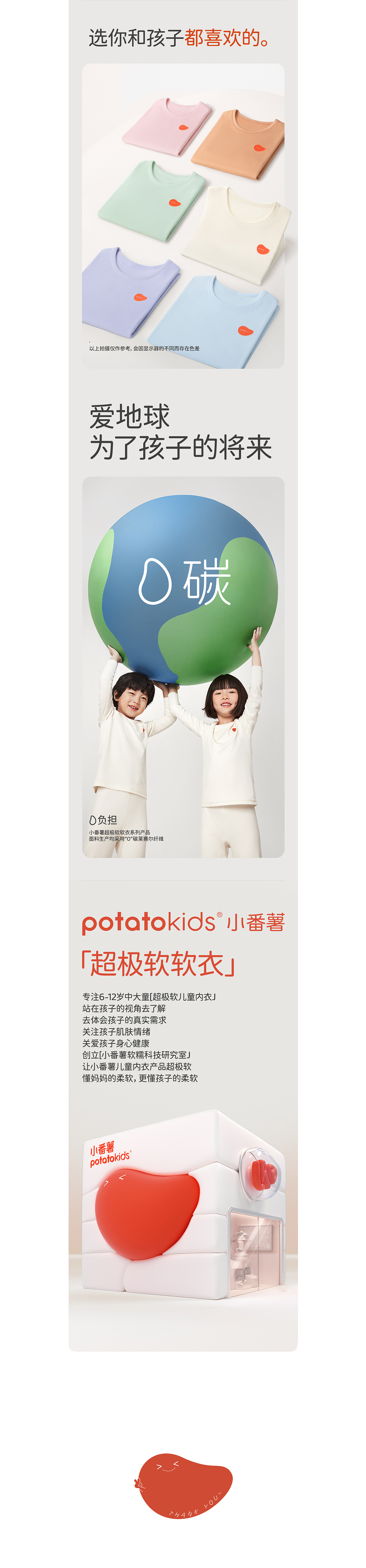 汤臣杰逊 X 小番薯|品牌超级体系视觉