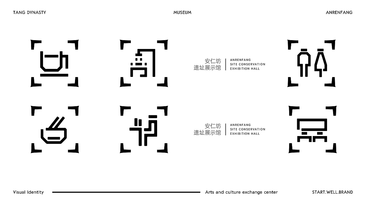 唐代遗址展示博物馆-视觉系统策划设计与部分落地（图ZMzAxNDE1OTQ4） - 品牌 - 站酷设计师思悟品牌设计原创素材 - 站酷ZCOOL