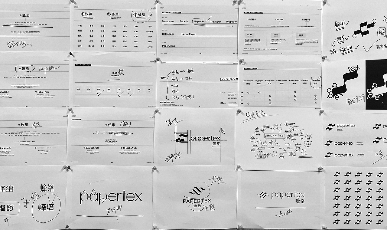 Papertex蜂络品牌全案设计