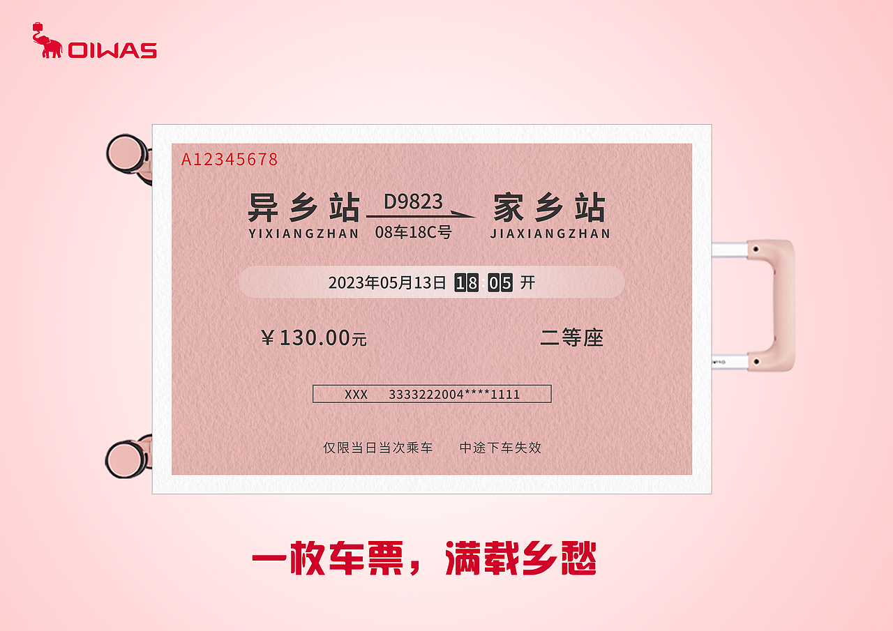 大二海报练习合集