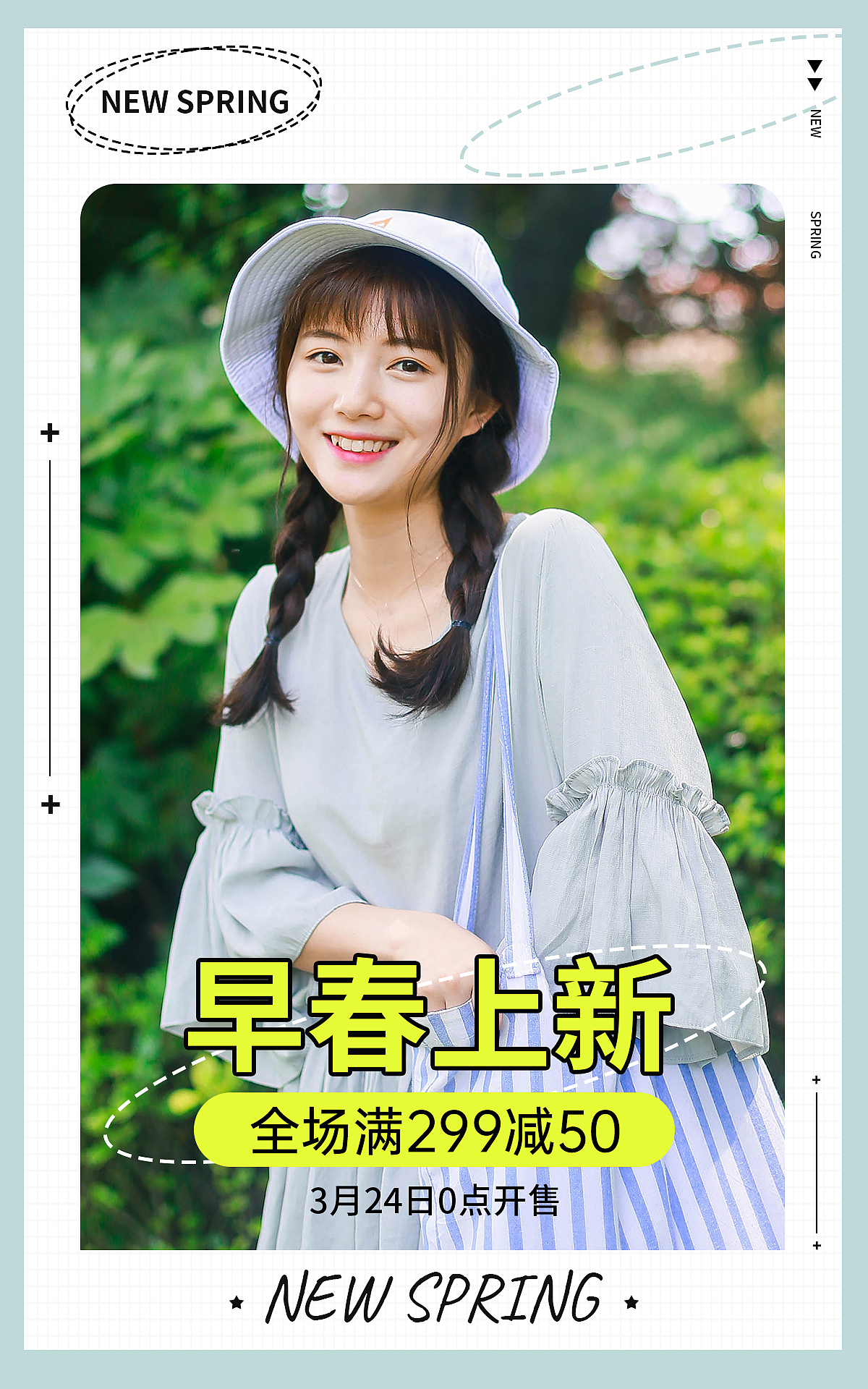 美工设计海报详情页