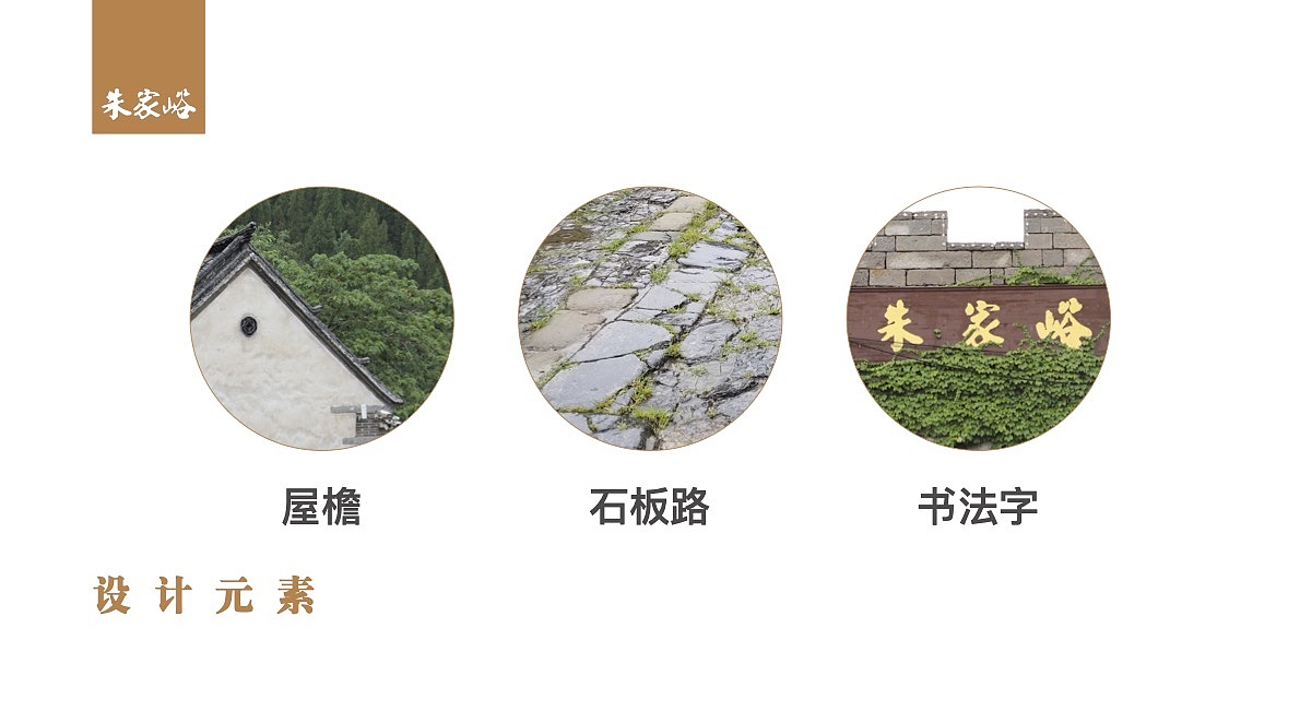 朱家峪景区提升改造策划设计（图ZMzA5NjM4NjM2） - 景观设计 - 站酷设计师JIANG2015原创素材 - 站酷ZCOOL