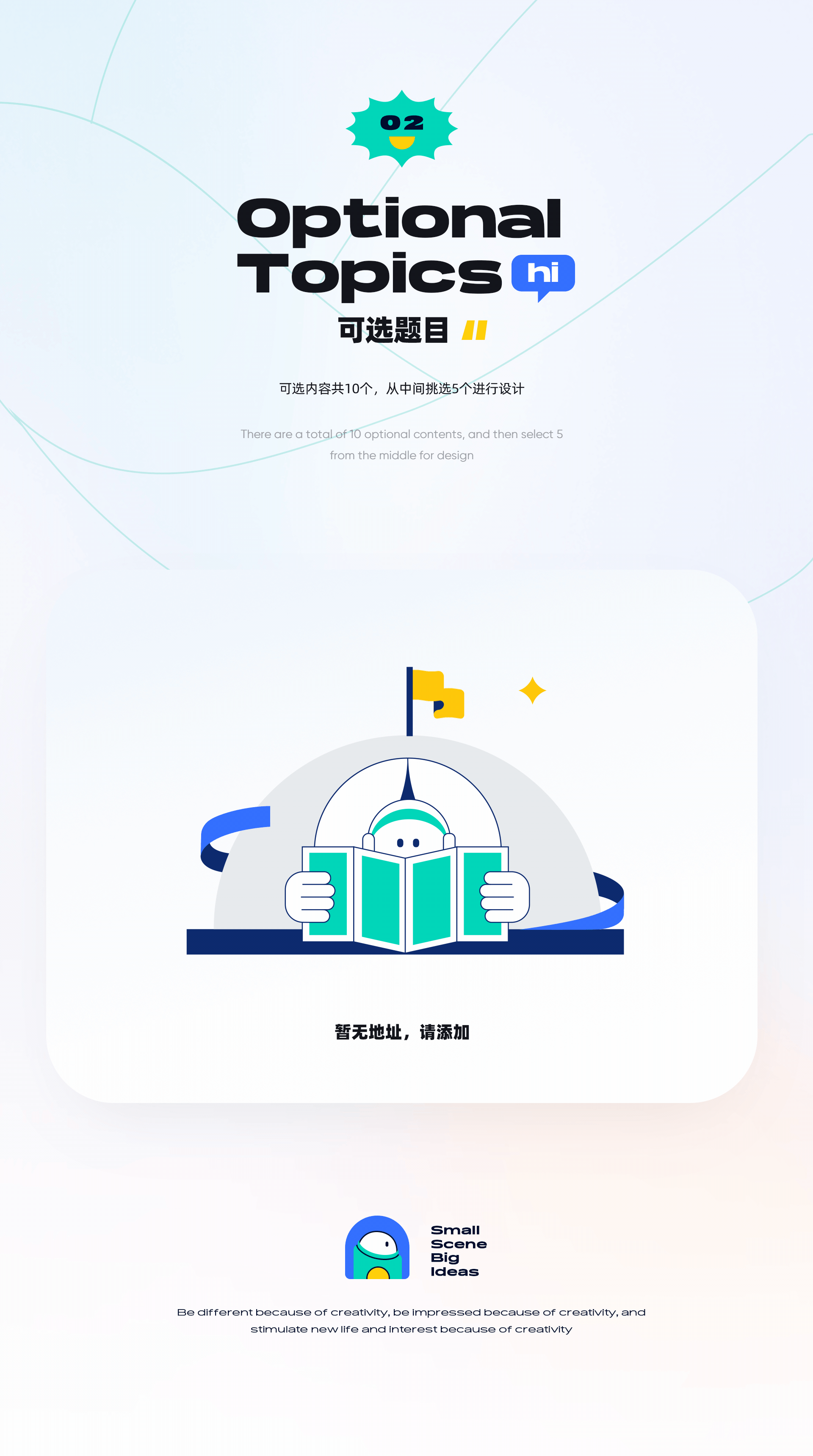 【飞书】空状态插画设计（图ZMzAwNzY1NTk2） - 其他UI - 站酷设计师安然ooo原创素材 - 站酷ZCOOL