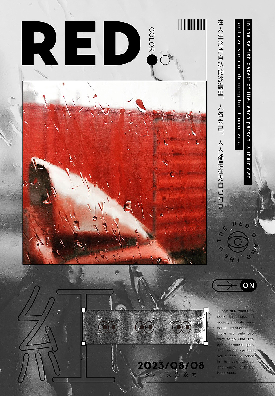 版式设计（图ZMzU0NTY4NTQw） - 海报 - 站酷设计师不笑猫茶太原创素材 - 站酷ZCOOL