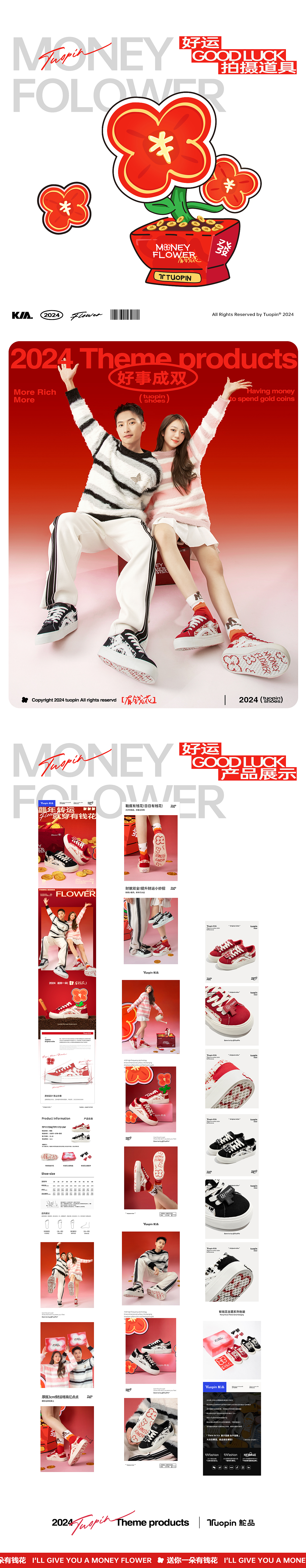 2023品牌电商商业案例合集X5