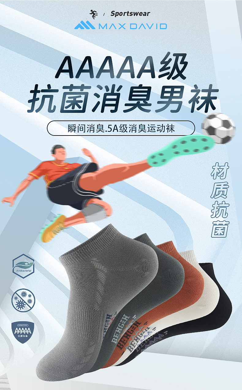 袜子详情（图ZMzA2NTA0NzQw） - 电商 - 站酷设计师张越洋原创素材 - 站酷ZCOOL