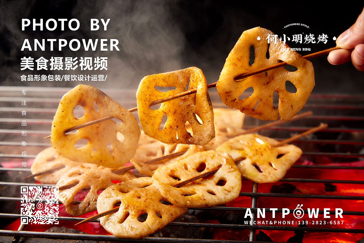 美食摄影 // 小明烧烤