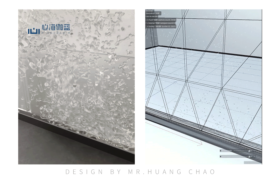 心海伽蓝 x 简艺 | 水波纹淋浴房三维动画