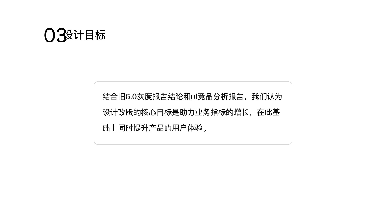 浏览器视觉改版设计说明