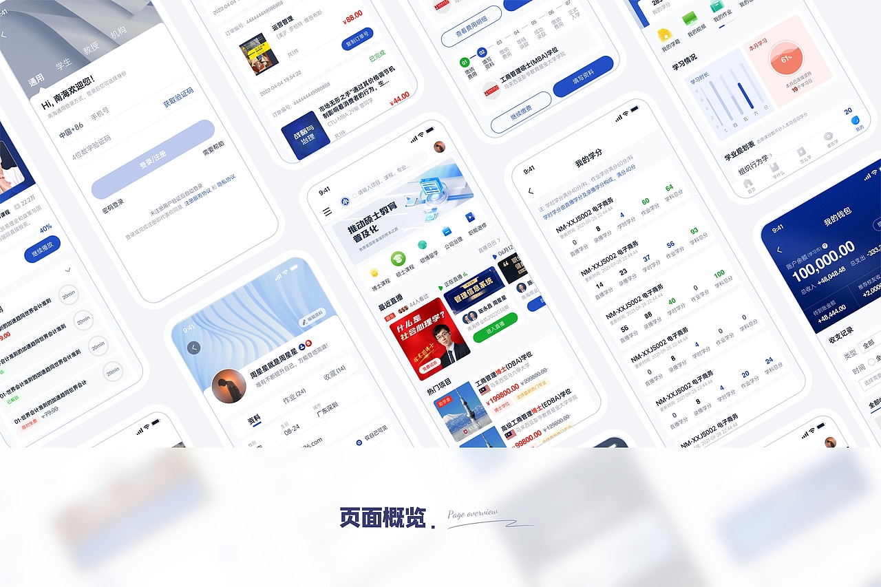 2021-2023UI个人作品集_HJL