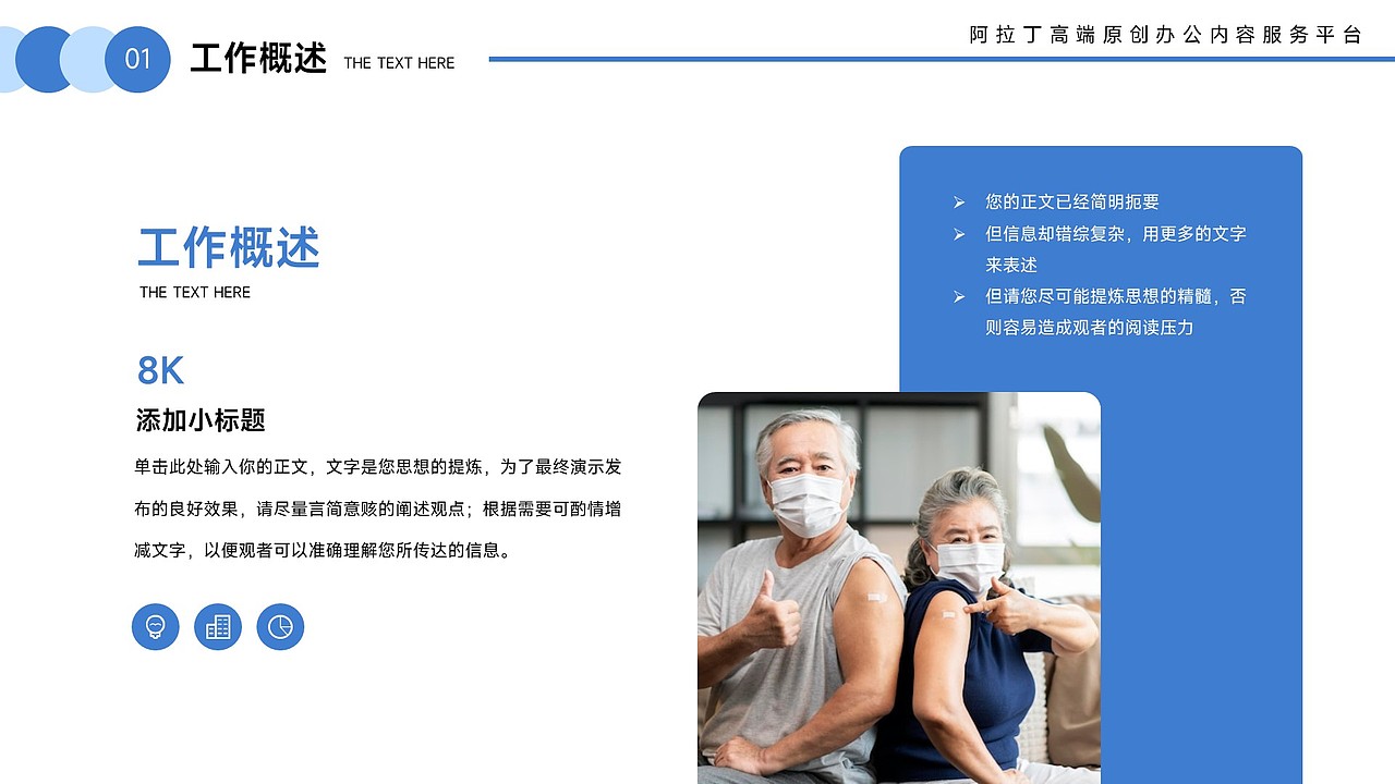 免费PPT模板！疫苗接种疾病预防医疗医学医院PPT模板（图ZMzU1NTgzNzYw） - PPT/Keynote - 站酷设计师阿拉丁PPT原创素材 - 站酷ZCOOL