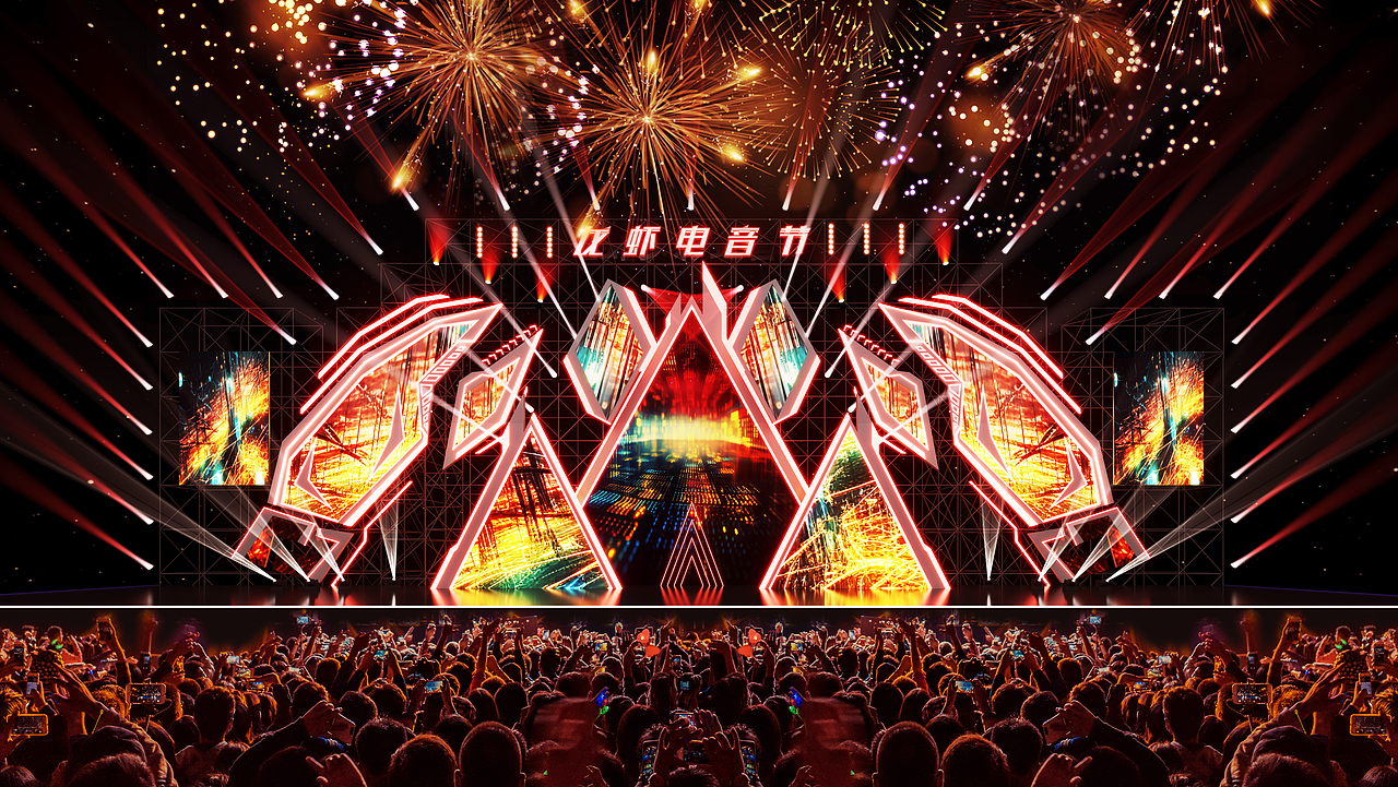 潜江龙虾节电音节（图ZMzY3MTQ1NzYw） - 场景 - 站酷设计师Z18024477原创素材 - 站酷ZCOOL