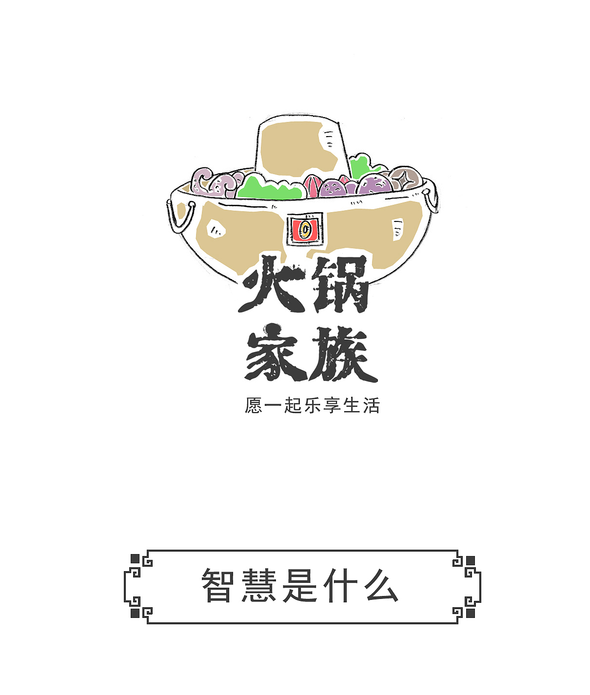 搞笑漫画，一句话体现男人在家的地位