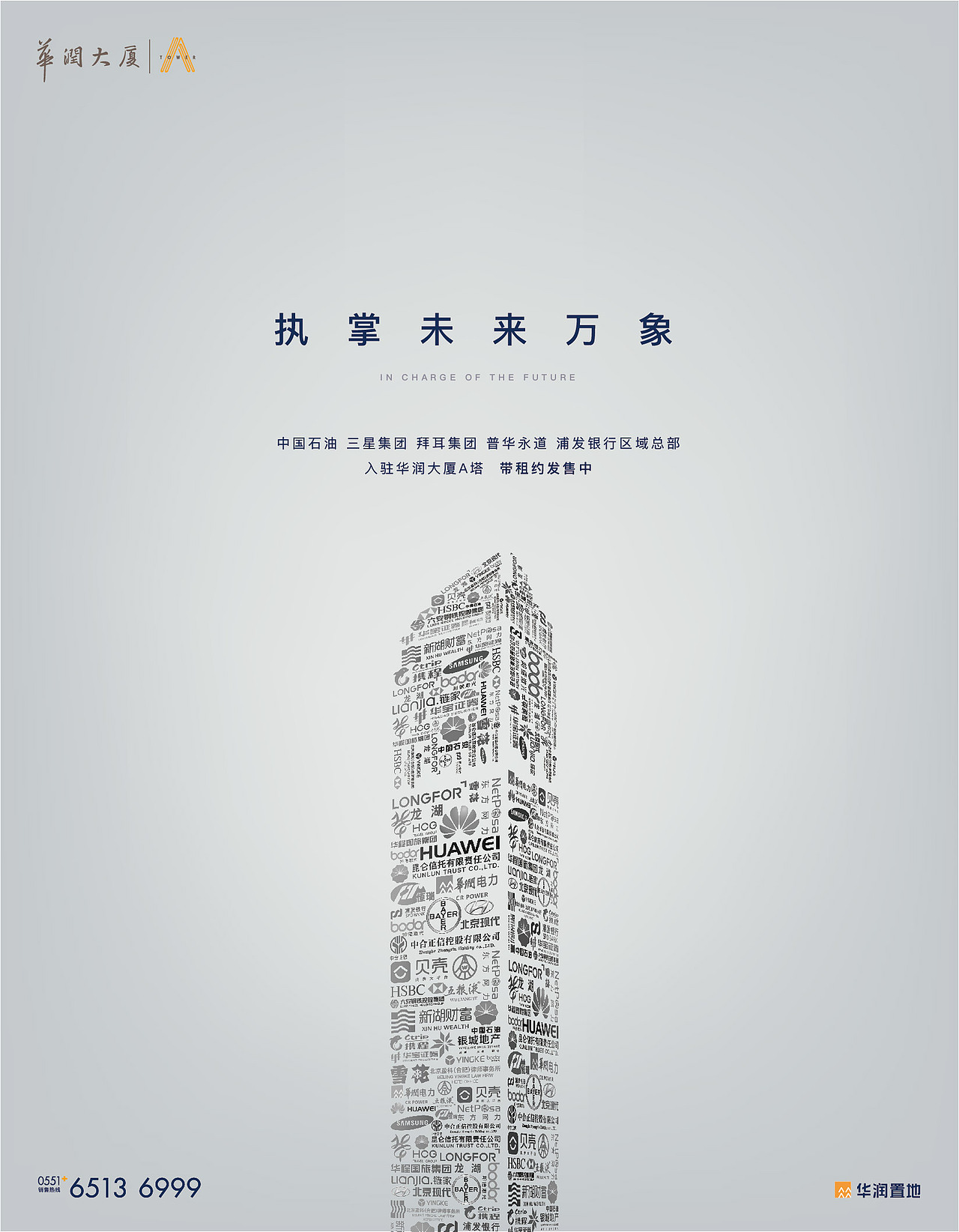 华润大厦品牌形象（图ZMzEyNTAyMzI4） - 品牌 - 站酷设计师盘古右目原创素材 - 站酷ZCOOL