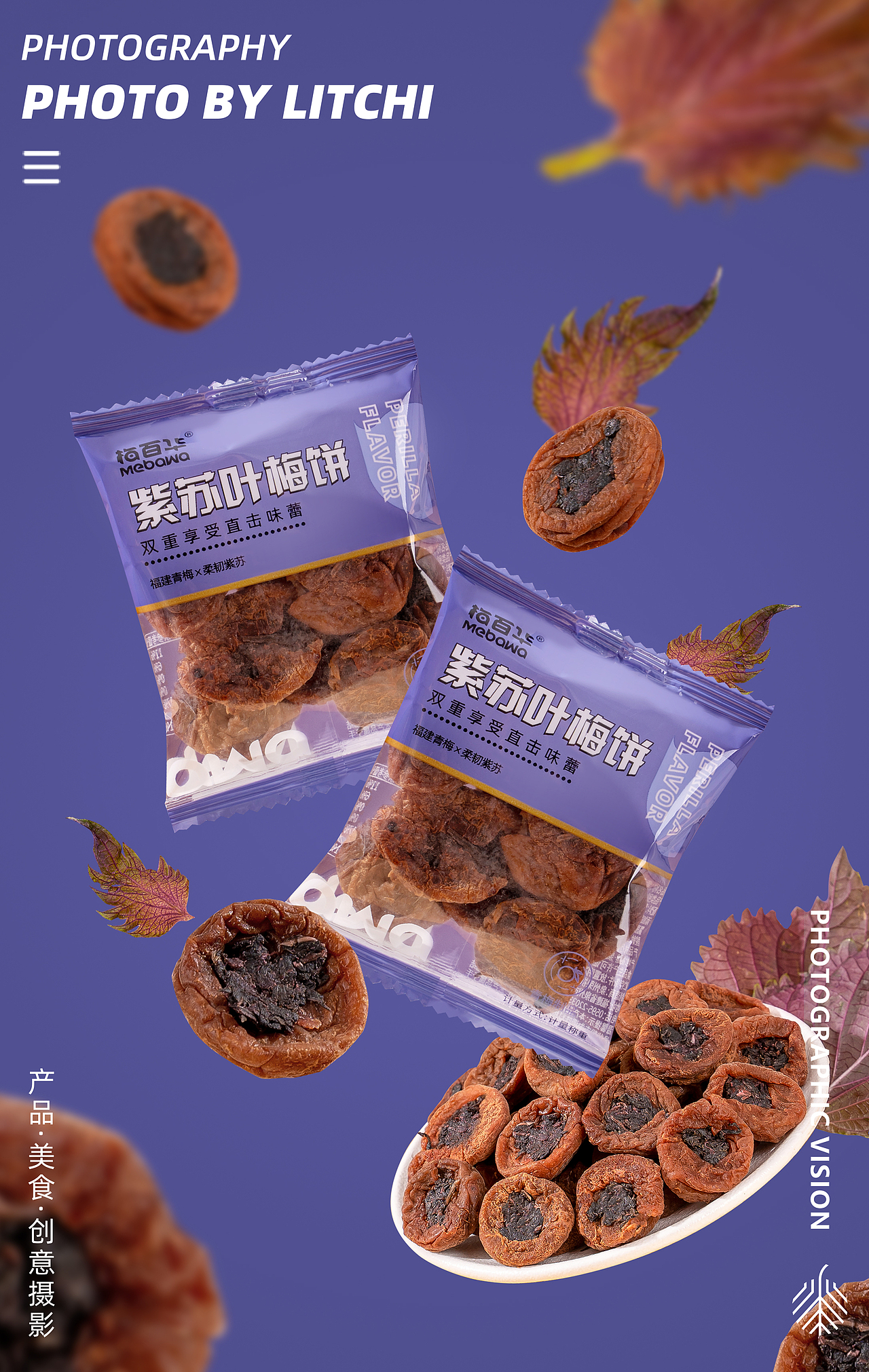 美食摄影 X 即食燕窝/即食海参/洋芋饼干/梅饼/银耳羹（图ZMzQ1MDU1NDA0） - 美食摄影 - 站酷设计师荔枝传媒原创素材 - 站酷ZCOOL