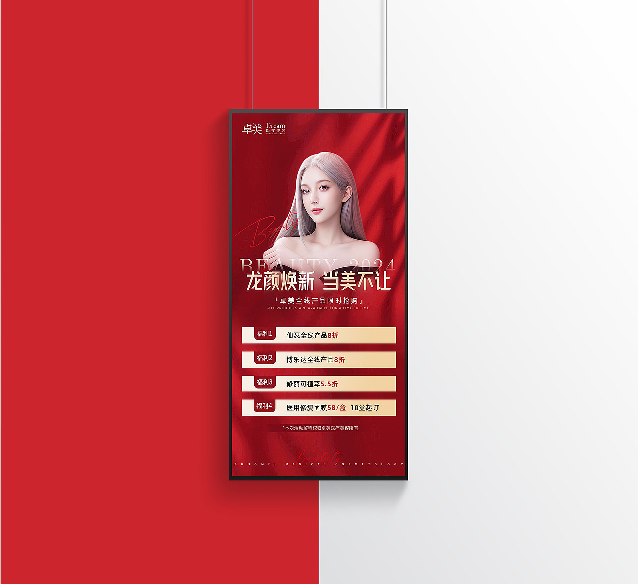 宁波医美机构二月活动与套餐（图ZMzcwNTA1Mzg4） - 宣传物料 - 站酷设计师曼巴的艺术原创素材 - 站酷ZCOOL