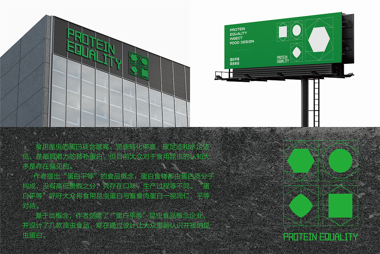 #2022青春答卷#蛋白平等