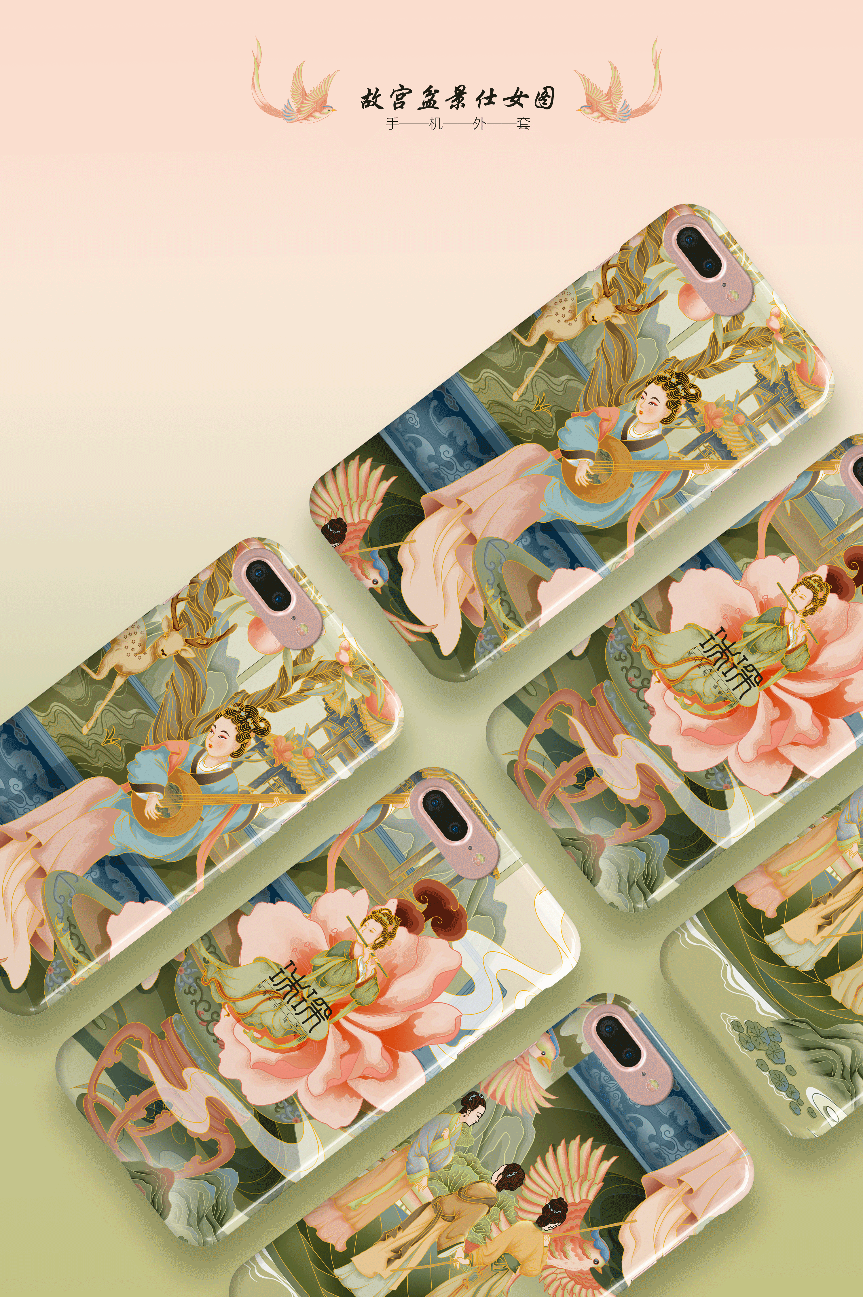 故宫宝石盆景仕女图 | 国潮商业插画