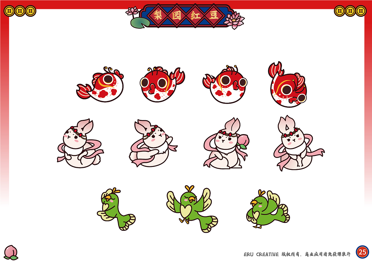 “旧予新造”-戏剧主题梨园红豆2020（图ZMzA1MTE5Njk2） - 品牌 - 站酷设计师旧予新造原创素材 - 站酷ZCOOL