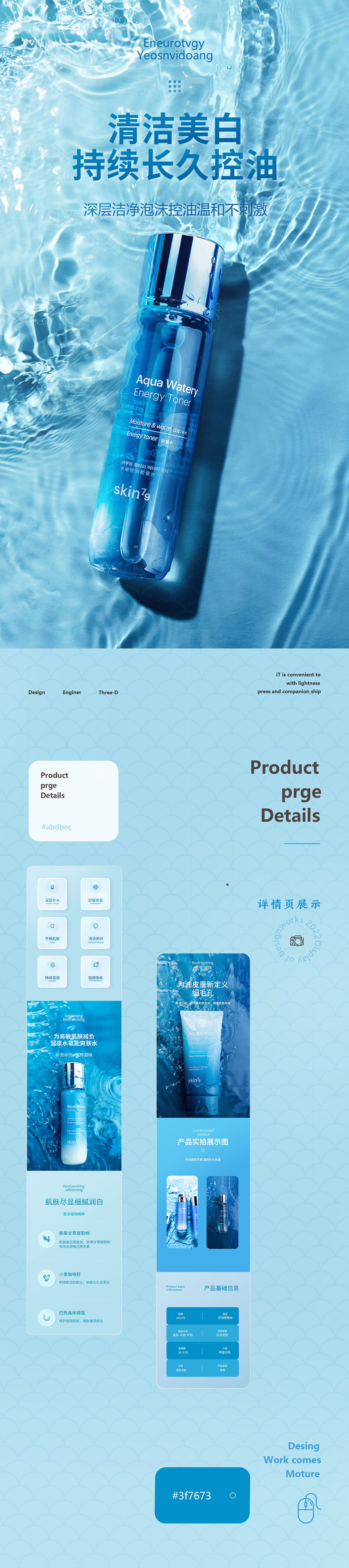化妆品详情页（图ZMzEzNjU3NTcy） - 电商 - 站酷设计师你心里的宝原创素材 - 站酷ZCOOL