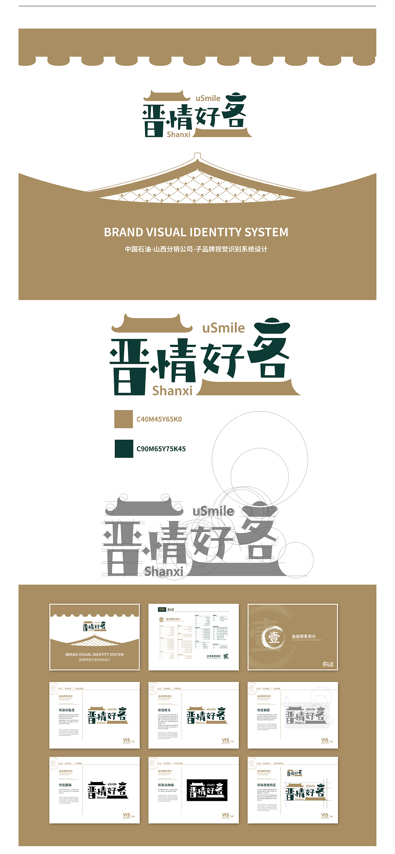 Portfolio【2021-2019作品集】