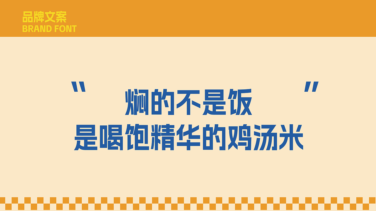 常青哥稻香鸡汤焖饭（图ZMzU2NTI0NDc2） - 品牌 - 站酷设计师安子Auuie原创素材 - 站酷ZCOOL
