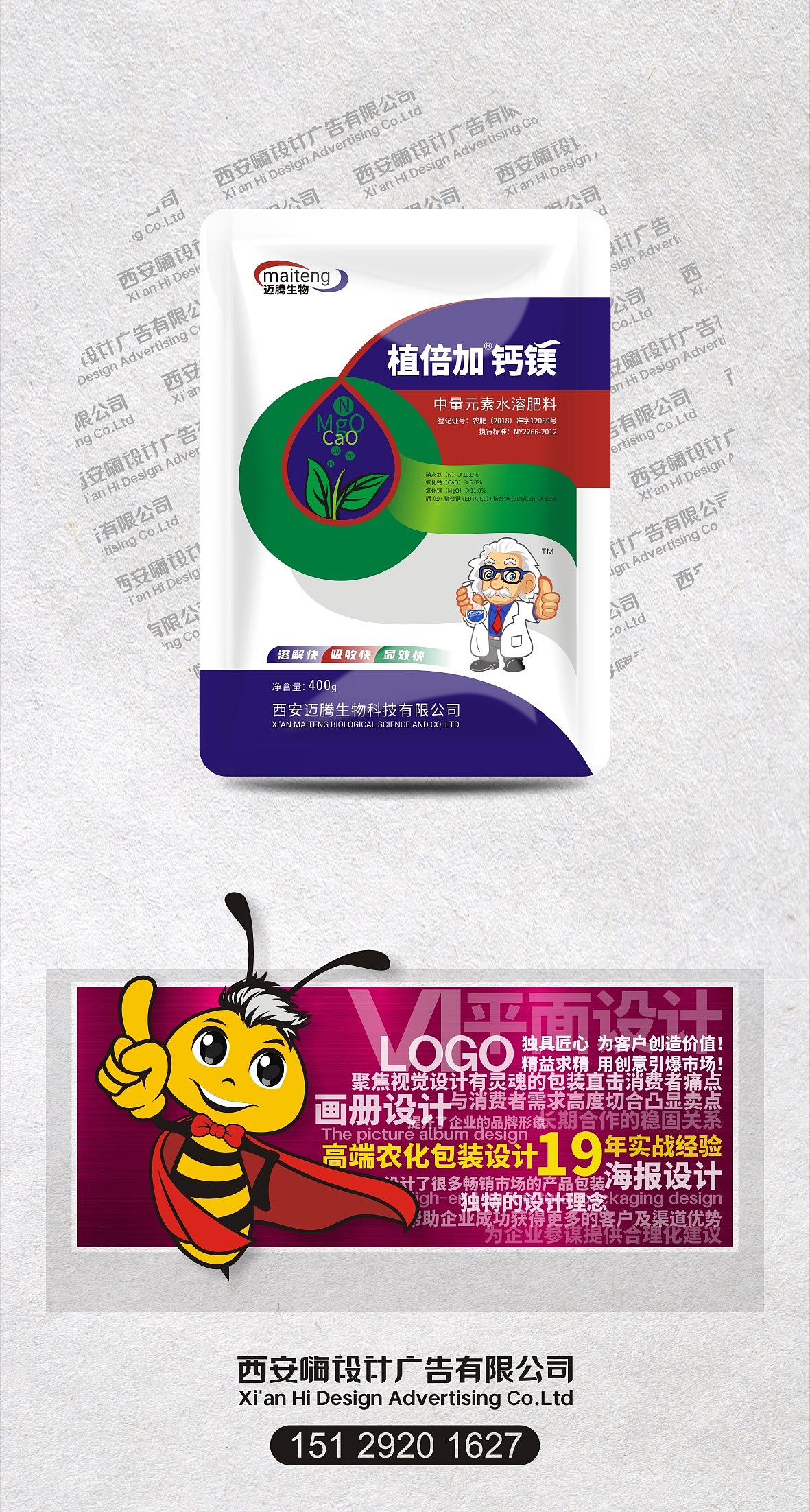 农化肥料包装袋和标签设计（图ZMzQ3MTgwOTg0） - 包装 - 站酷设计师西安嗨设计原创素材 - 站酷ZCOOL