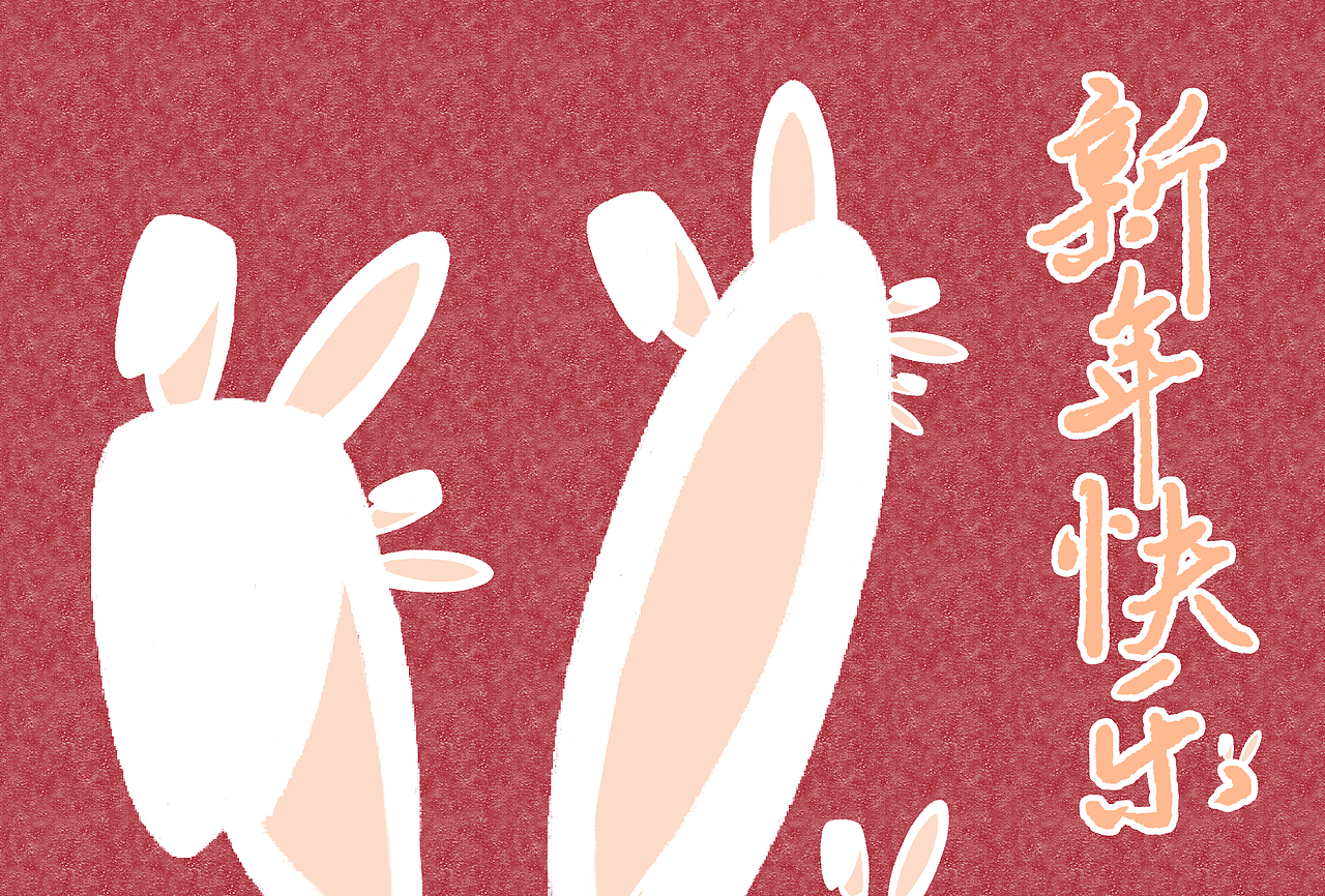 兔子吉祥（图ZMzE4OTAwMTYw） - 儿童插画 - 站酷设计师五多丫原创素材 - 站酷ZCOOL