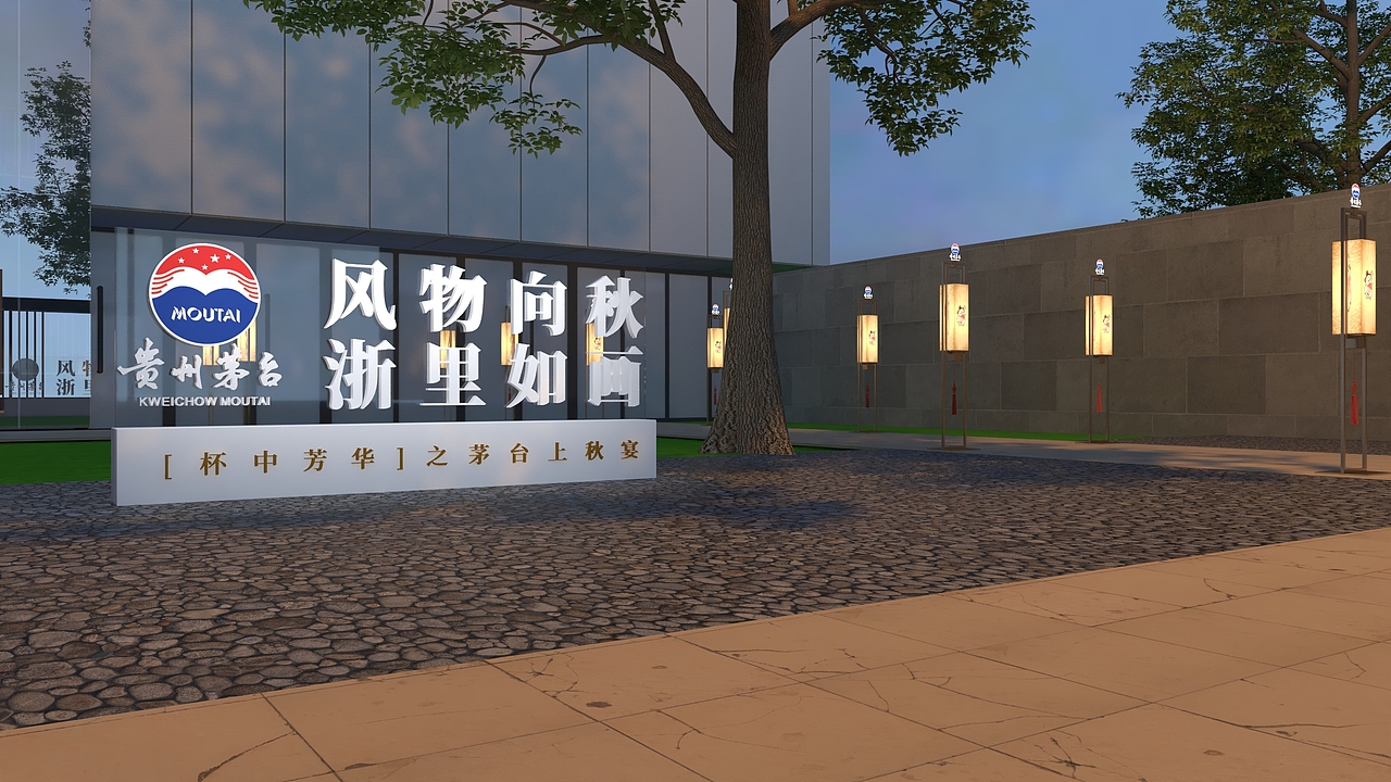 浙江茅臺2022立秋晚宴（圖ZMzQ1MDA0NzE2） - 舞臺美術 - 站酷設計師撒哈拉的一粒沙原創(chuàng)素材 - 站酷ZCOOL