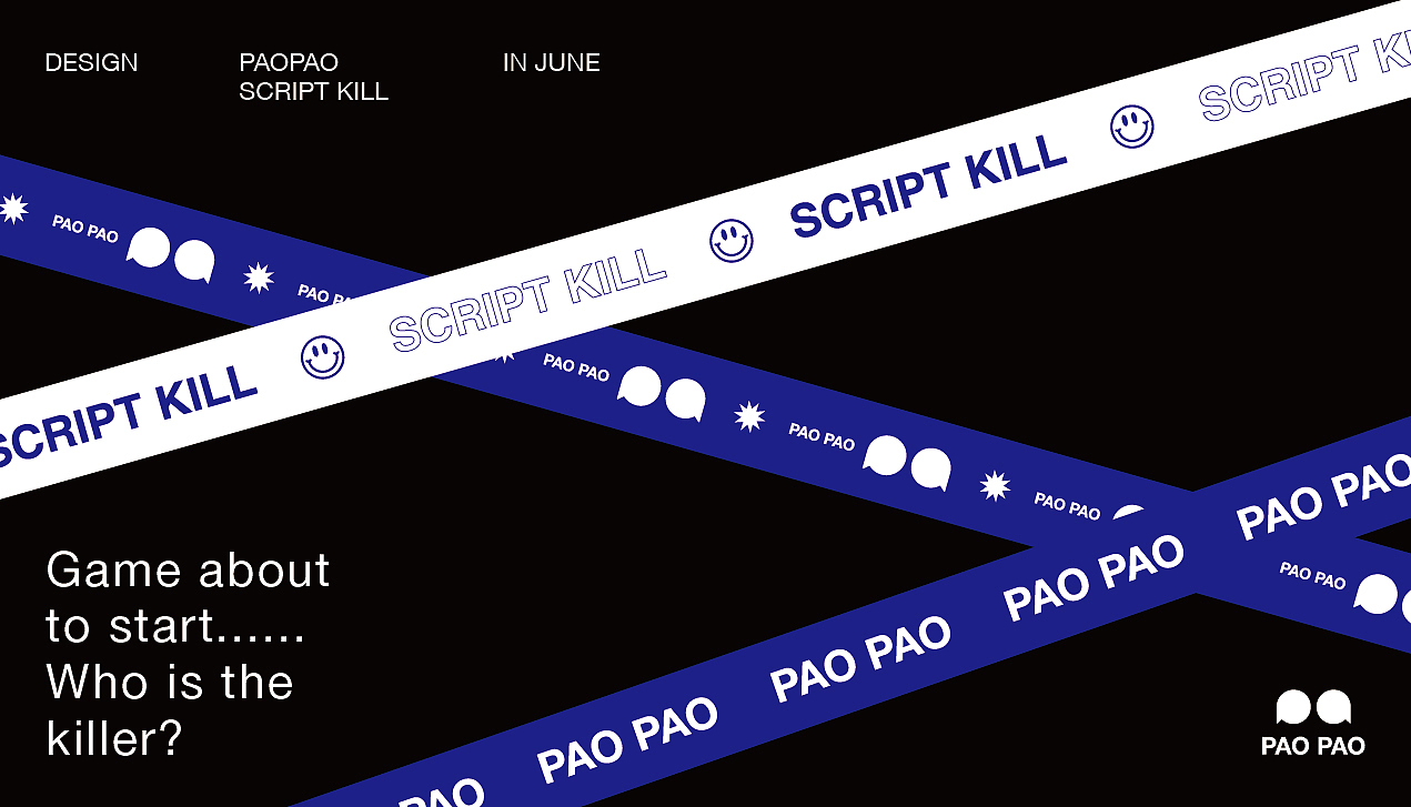 PAOPAO丨泡泡剧本杀品牌设计（图ZMzM4NDEzNzI4） - 品牌 - 站酷设计师爱吃面包的鱼原创素材 - 站酷ZCOOL