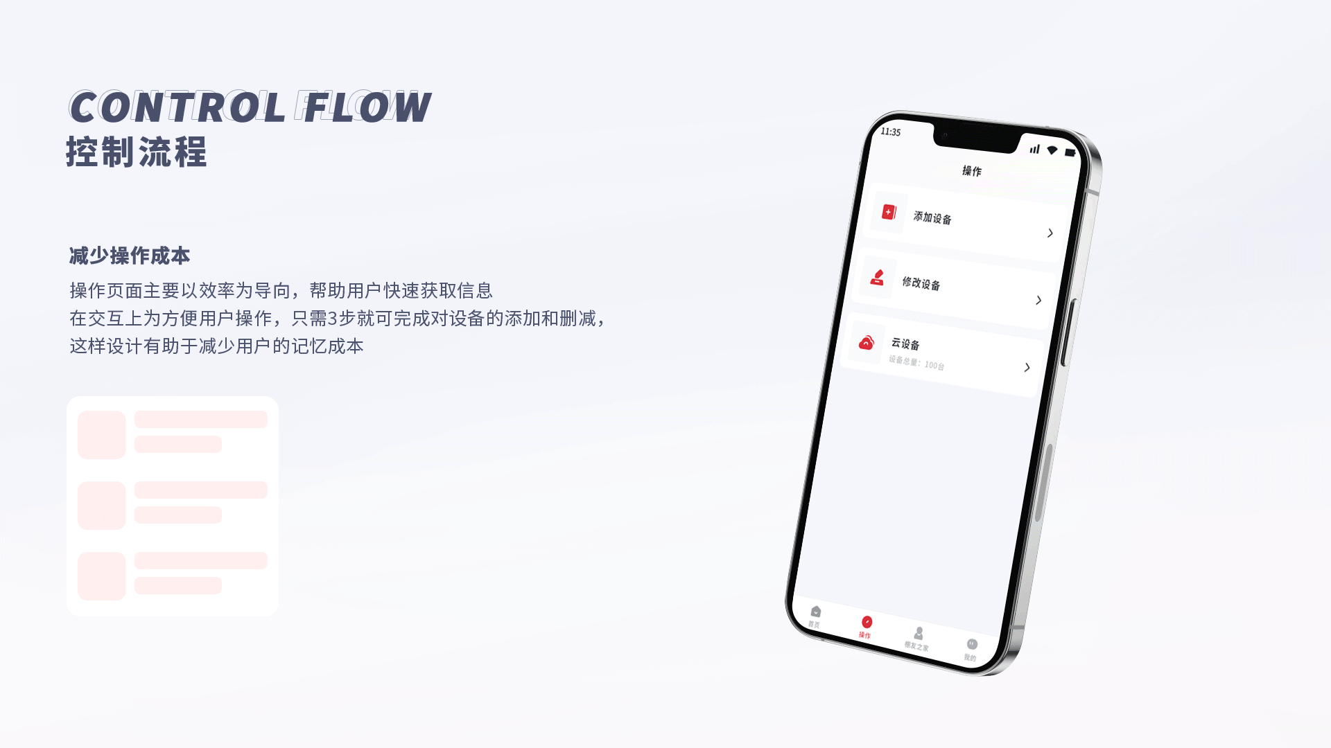 UI个人作品集（图ZMzMwMzI0ODUy） - 软件界面 - 站酷设计师冷子揚原创素材 - 站酷ZCOOL