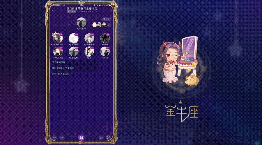 直播礼物动效设计-12星座潮玩