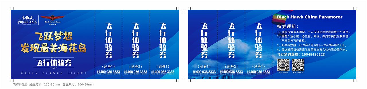 海南•中国海南海花岛（图ZMzI5OTYyNDQ0） - 宣传物料 - 站酷设计师LIANGYQ原创素材 - 站酷ZCOOL