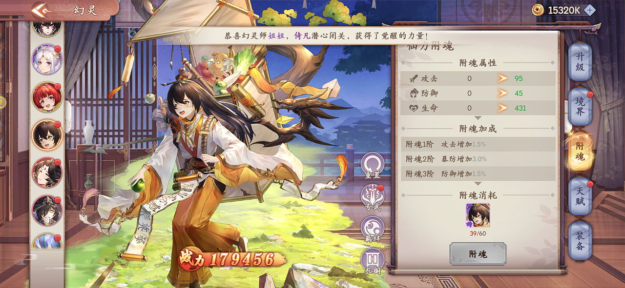 GUI-《幻灵师》-幻灵卡牌养成系统(旧)