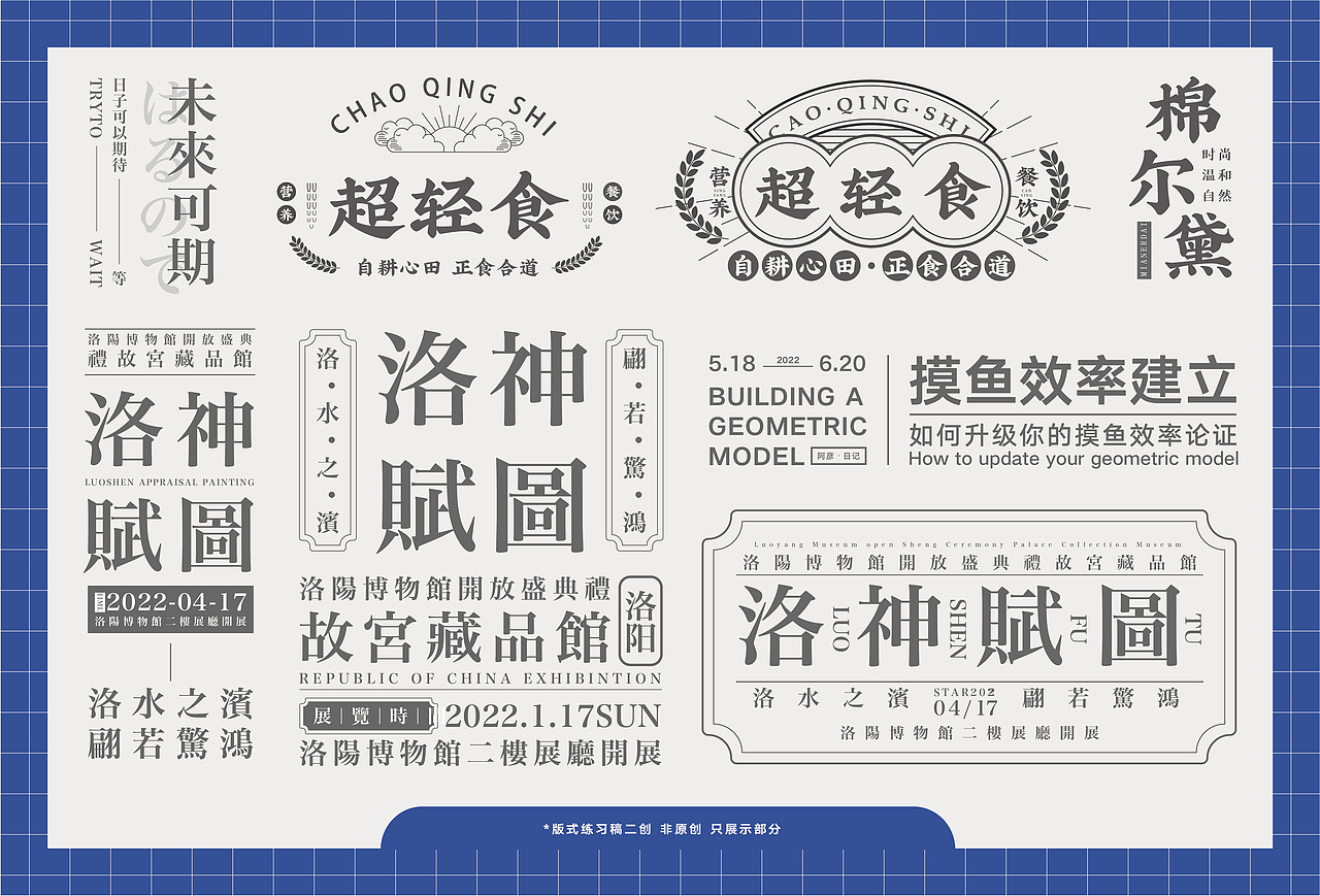 2023视觉传达应届生作品集｜毕业设计（图ZMzM3MDU4MzQw） - 其他平面 - 站酷设计师阿彦同学原创素材 - 站酷ZCOOL