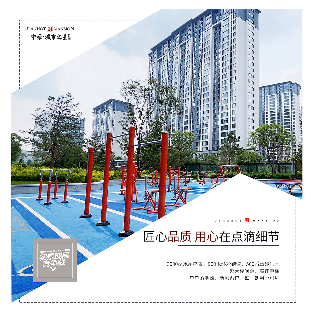 房地产朋友圈刷屏九宫格