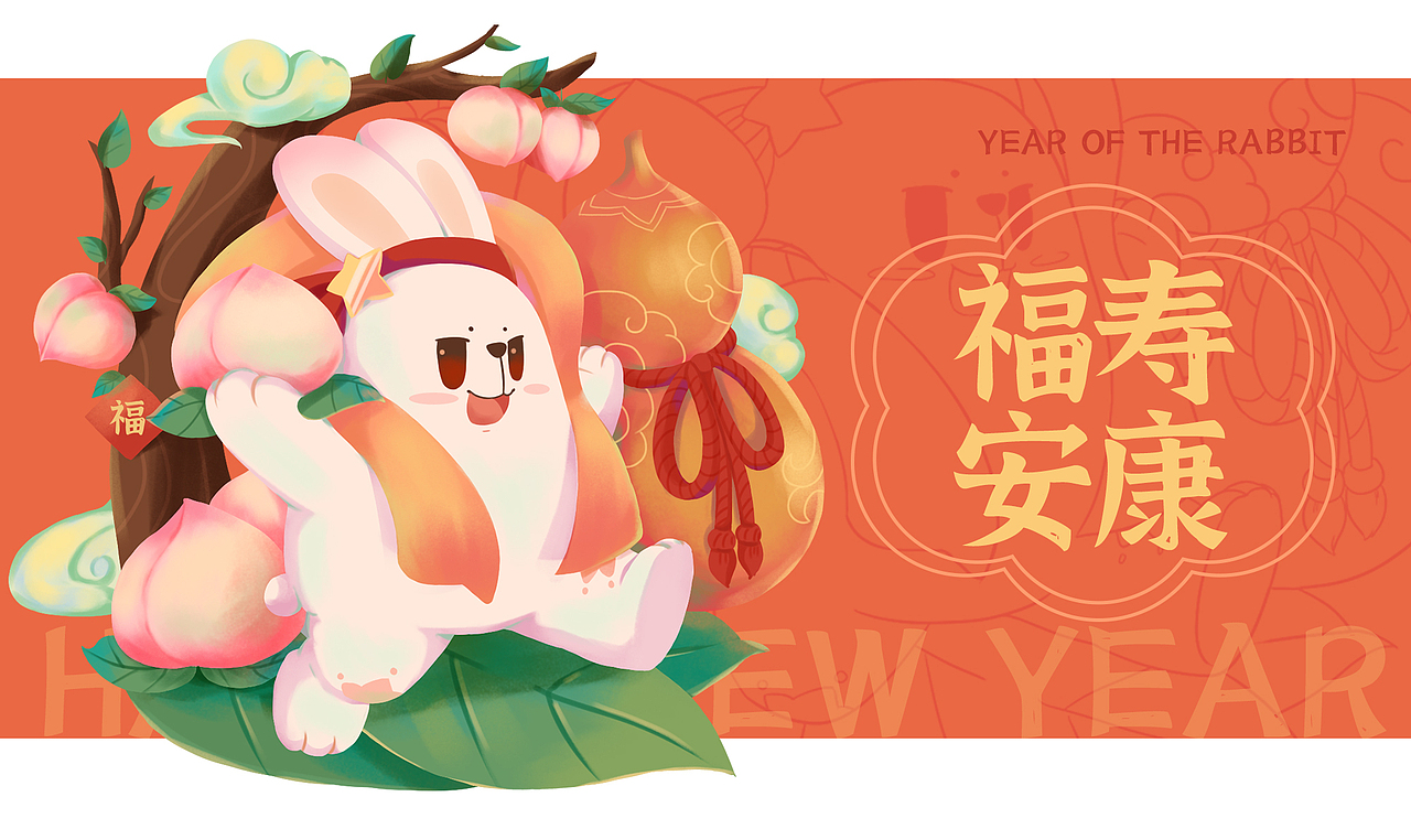 2023萌兔送祝福|兔年插画