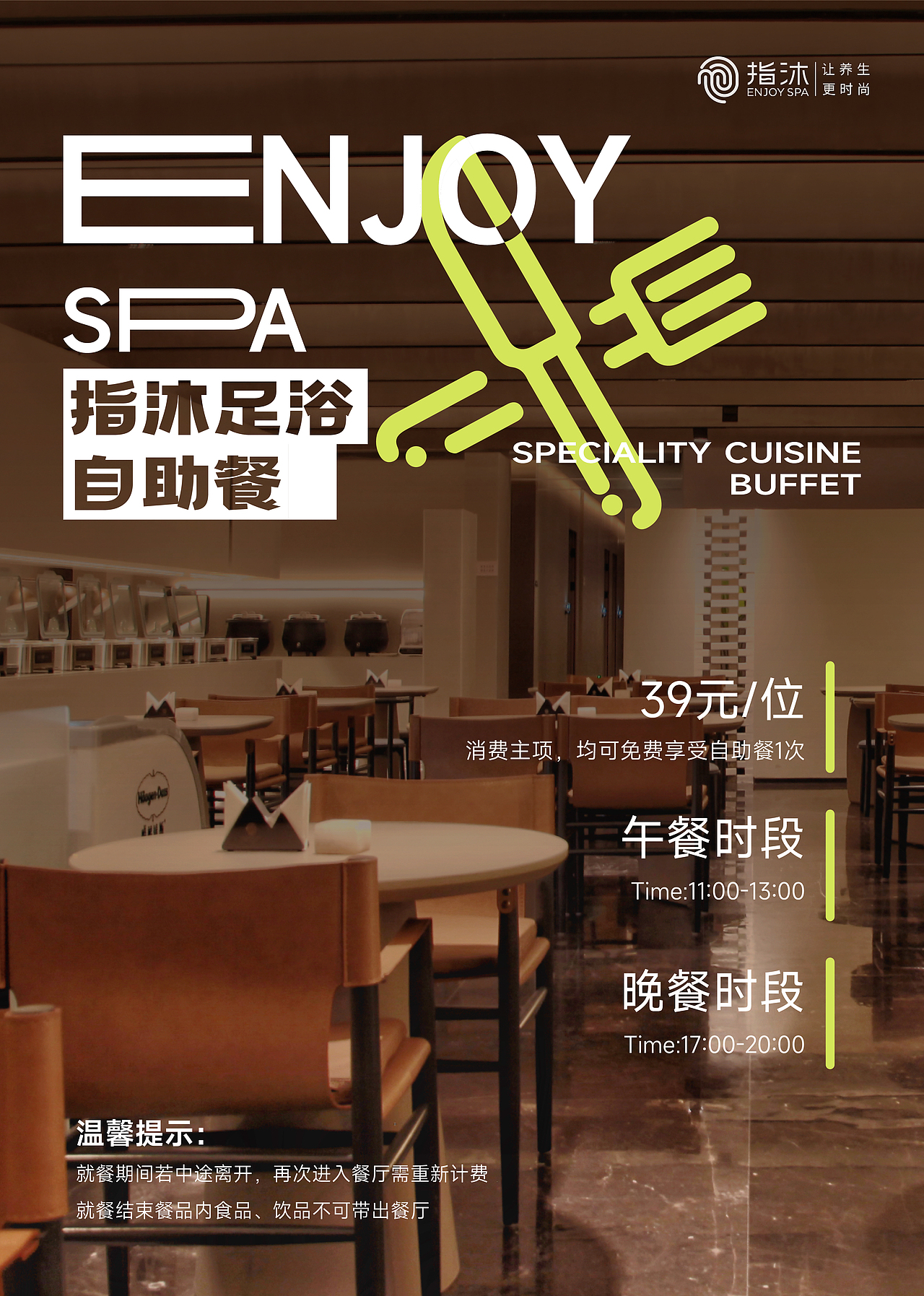 自助餐餐厅海报（图ZMzUzOTg5MjE2） - 海报 - 站酷设计师何仙姑爱吃豆芽菜原创素材 - 站酷ZCOOL