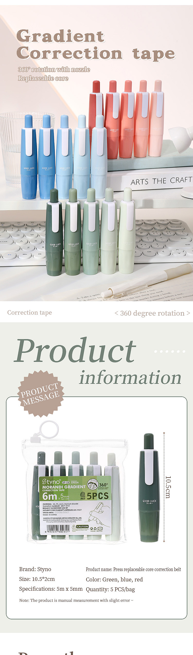 修正带文具详情页（图ZMzUyMDI1ODI0） - 产品摄影 - 站酷设计师产品摄影大细细原创素材 - 站酷ZCOOL