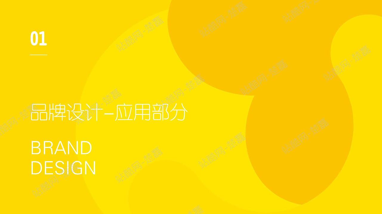 幼儿园品牌+文化建设全案