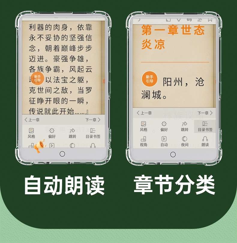 #详情页视觉升级案例分享# WIFI播放器 | 小说阅读器（图ZMzY2MDIyNzg4） - 电商 - 站酷设计师电商设计师Eddie原创素材 - 站酷ZCOOL