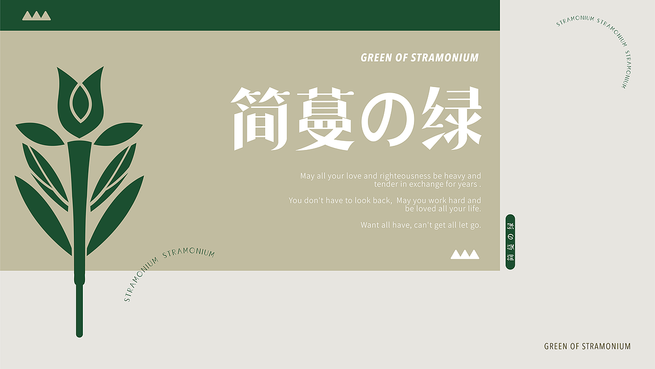 STRAMONIUM品牌全案×栗子 | 夏风吹纤叶，高雅念醉人（图ZMzExNjg0NjM2） - 品牌 - 站酷设计师糖炒栗栗子lizi原创素材 - 站酷ZCOOL