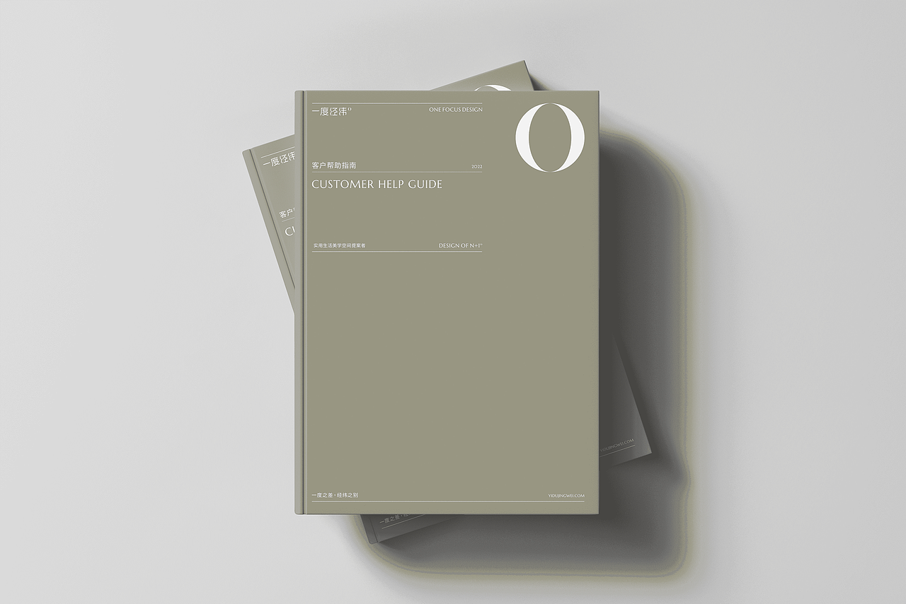 OneFocusDesign 一度经纬° 设计品牌系统再塑2022