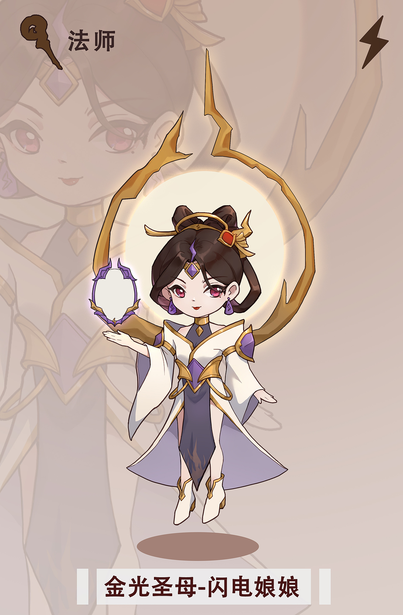 Q版国风-闪电娘娘