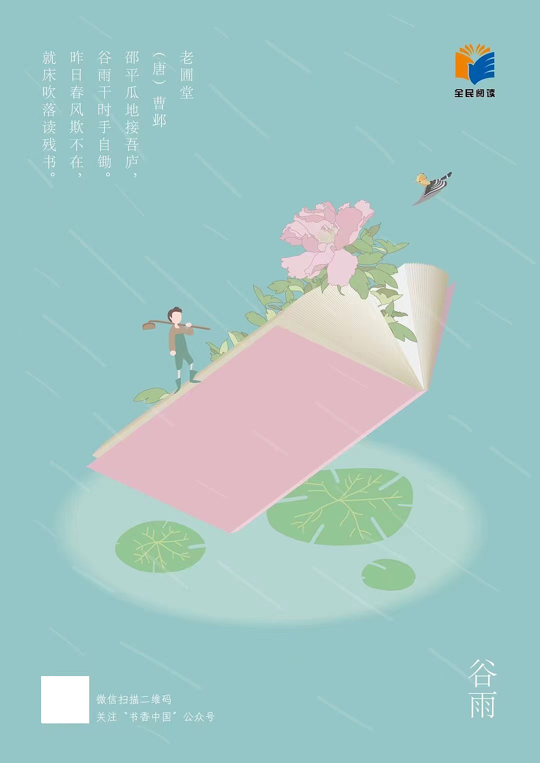 二十四节气海报之春夏秋（图ZMzcwNzE3Mjc2） - 海报 - 站酷设计师老美工V原创素材 - 站酷ZCOOL