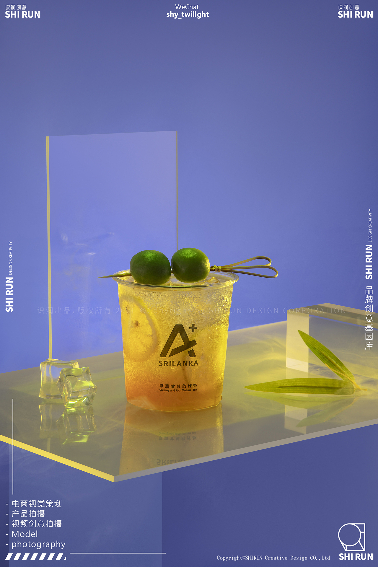 A+Srilanka奶茶 X 识润创意 | 饮料产品摄影作品分享