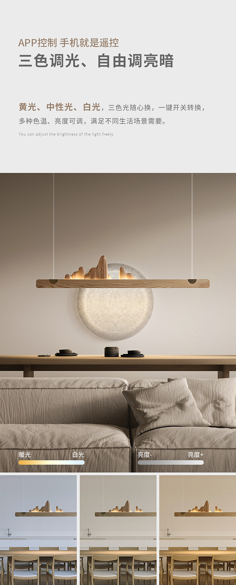 室内软装全光谱智能调光实木餐厅吊灯（图ZMzQxNzA3NzQw） - 生活用品 - 站酷设计师无事小神仙a原创素材 - 站酷ZCOOL